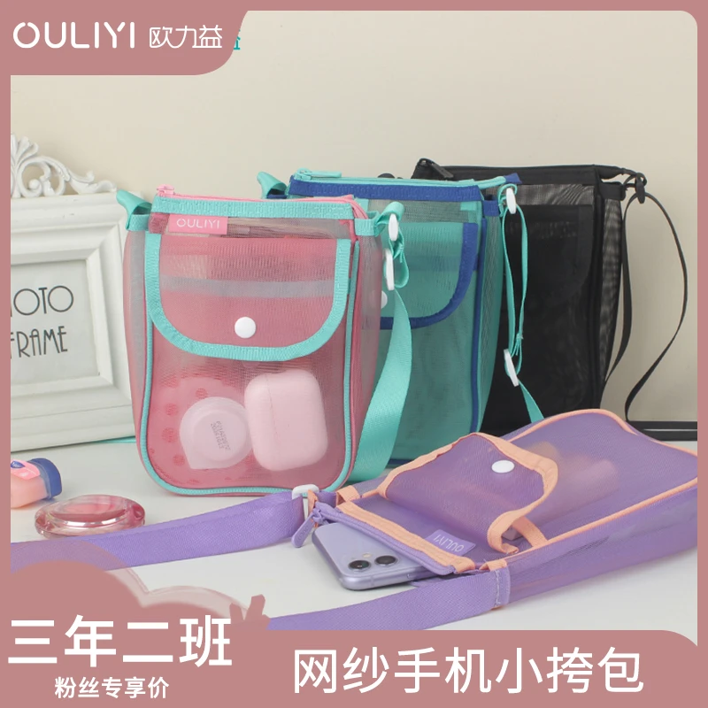 欧力益手机小挎包肩包透明多功能网纱斜跨时尚化妆包外出简约休闲
