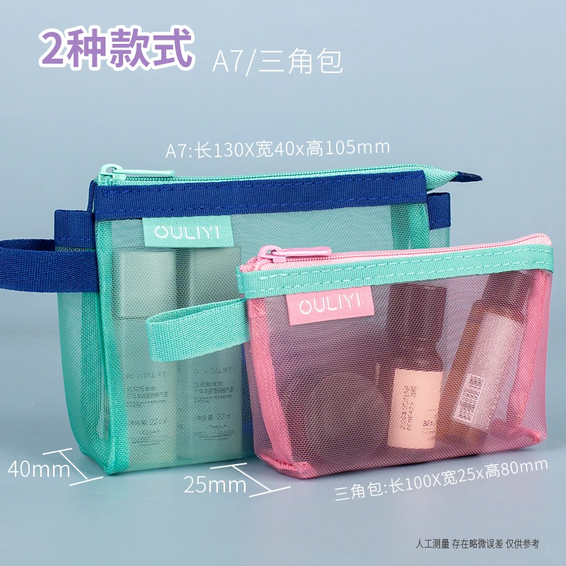 【买1送1】A7化妆包+A8口红包组合 网纱收纳袋收纳袋/直播