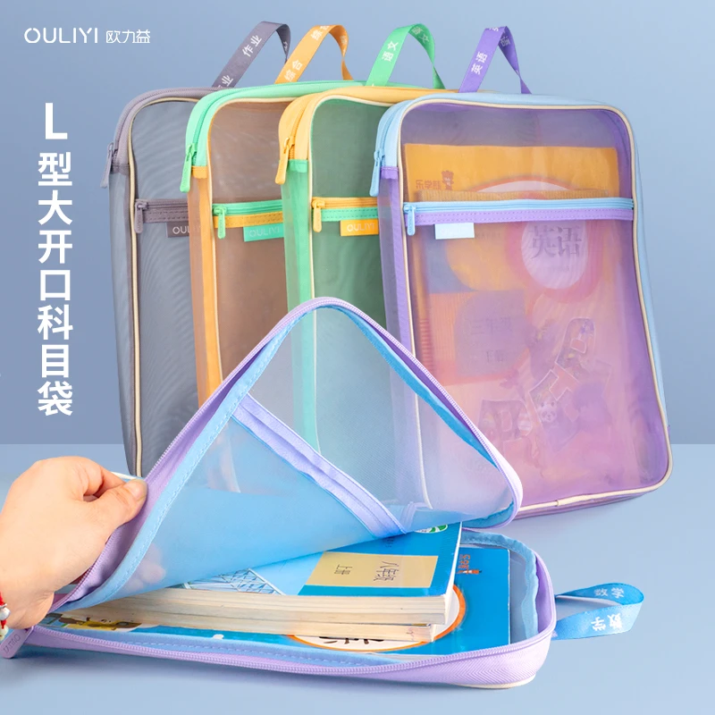 欧力益L型科目袋小学生透明手提A4课本收纳拉链大开口透明作业袋