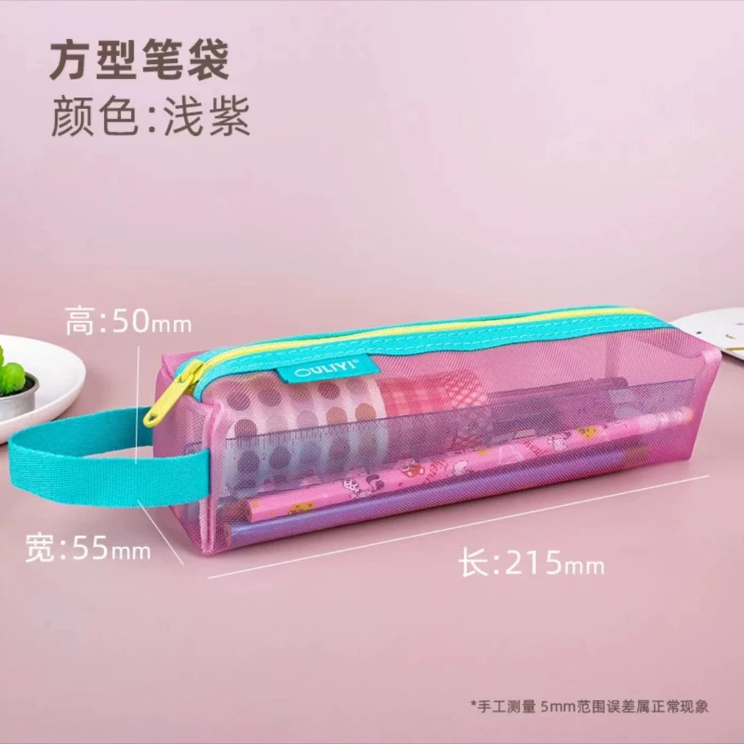 欧力益【七夕宠粉】笔袋迷你小方网纱收纳袋零钱钥匙文具收纳便携