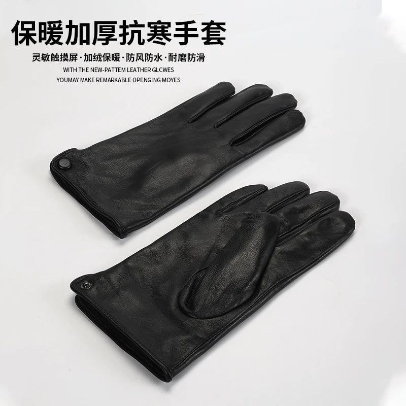 真皮手套男秋冬季开车骑行户外防风保暖触屏羊皮男士加厚加绒手套
