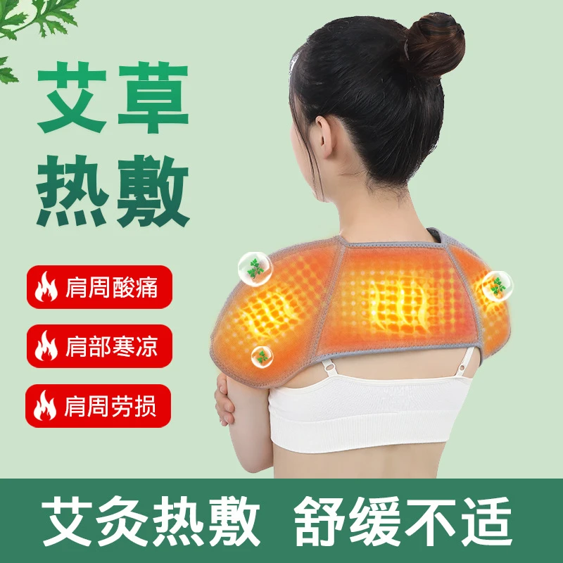 艾草竹炭保暖加绒护肩秋冬空调房防寒护发热加厚中老年艾灸舒缓