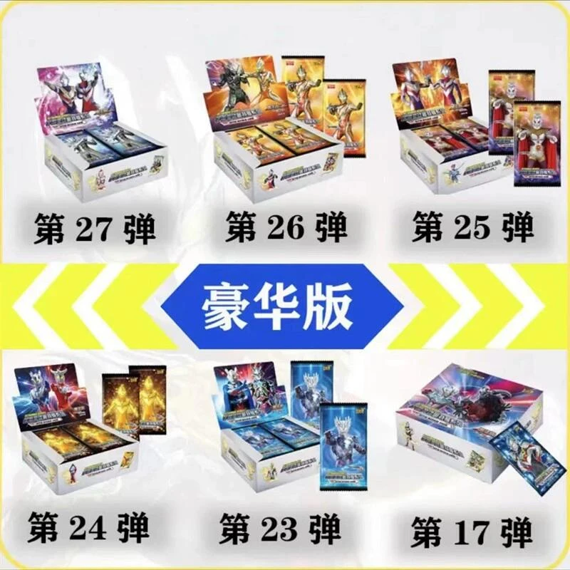正版奥特曼卡片豪华版第25弹26弹27弹31弹卡牌正版原装SP满星卡册