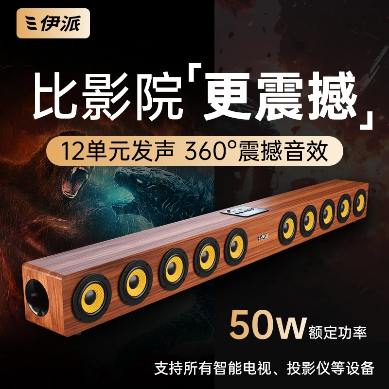 【顶配版】木质回音壁蓝牙音箱电视投影仪电脑立体声家庭影院FM收音