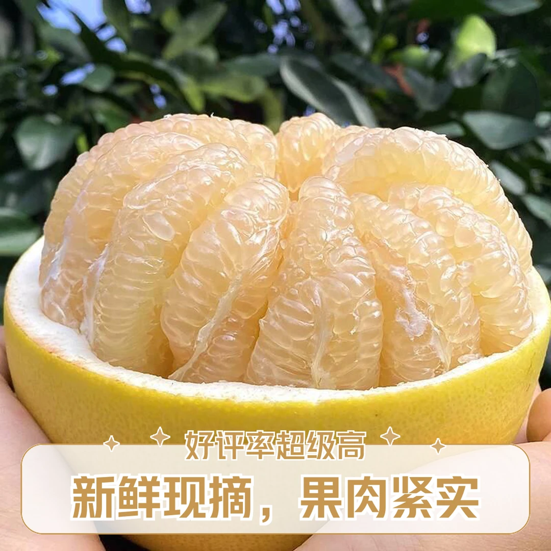 福建. 琯溪蜜柚. 皮薄.肉厚  满口爆汁