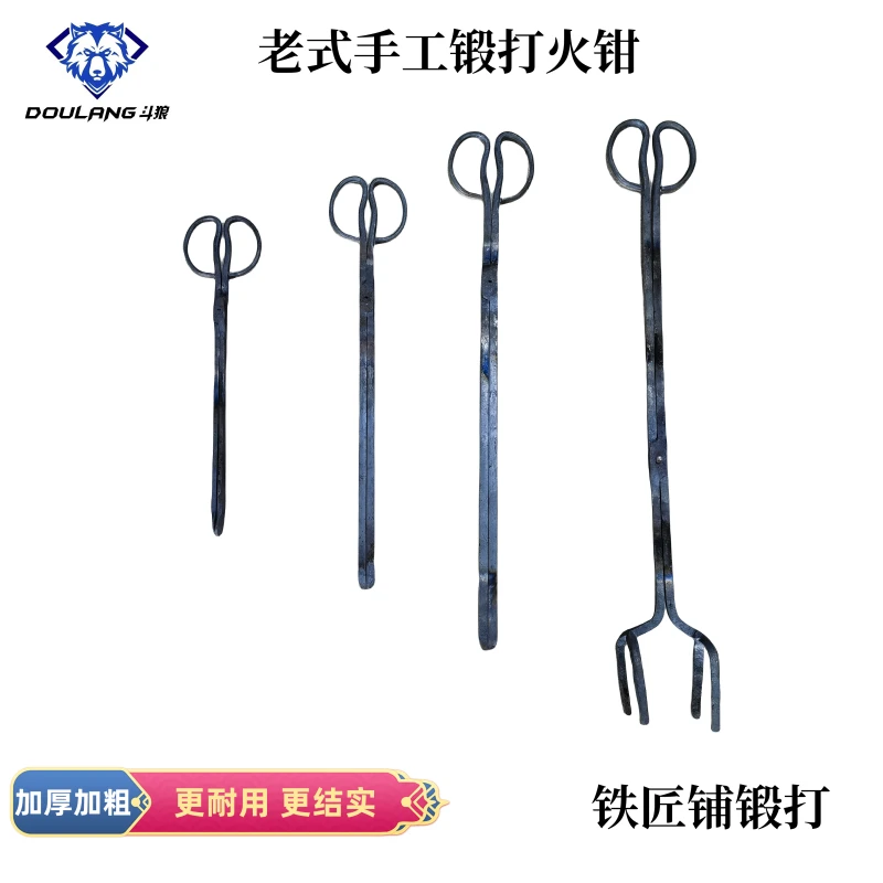 铁匠铺锻打老式火钳加厚家用厨房烧火钳子长把户外烧烤加重加长柄