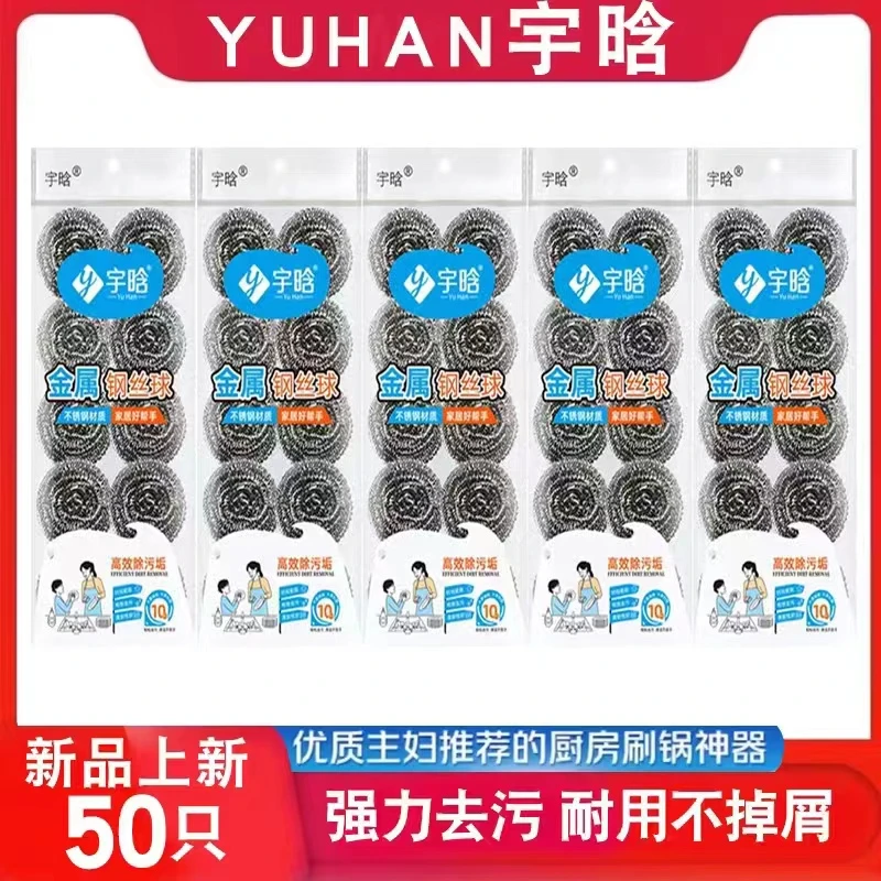 宇晗【50个7.99元】柔软洗锅耐用钢丝球 厨房家用不掉渣洗碗清洁球