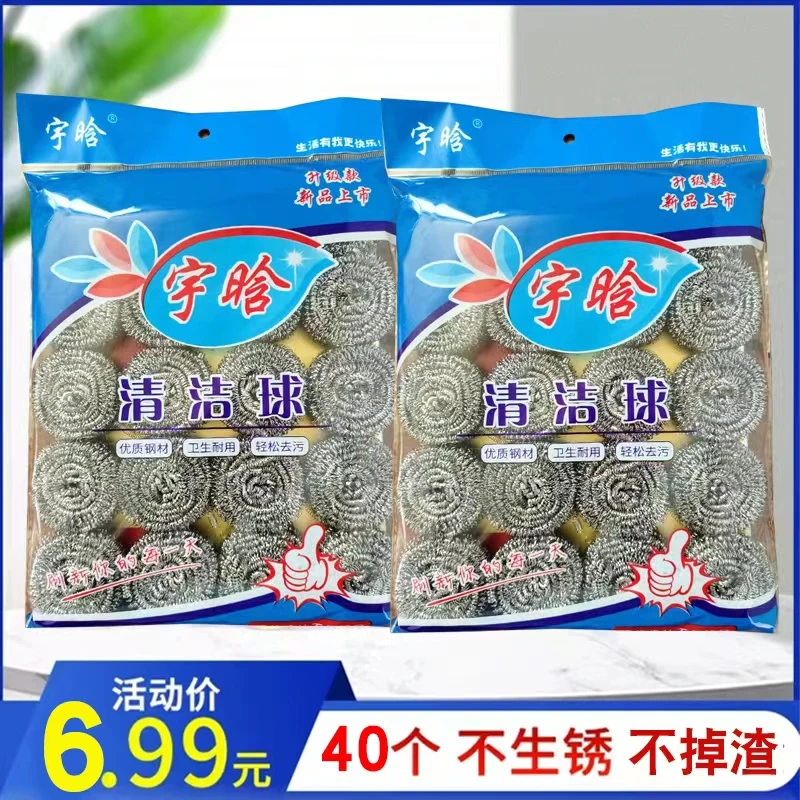【宇晗】厨房清洁不锈钢丝球清洁球家用不掉渣去污洗锅刷