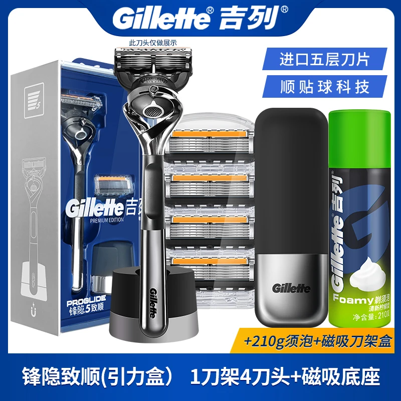 Gillette/吉列手动剃须刀锋隐致顺引力盒男士锋速5刀片刮胡刀五层