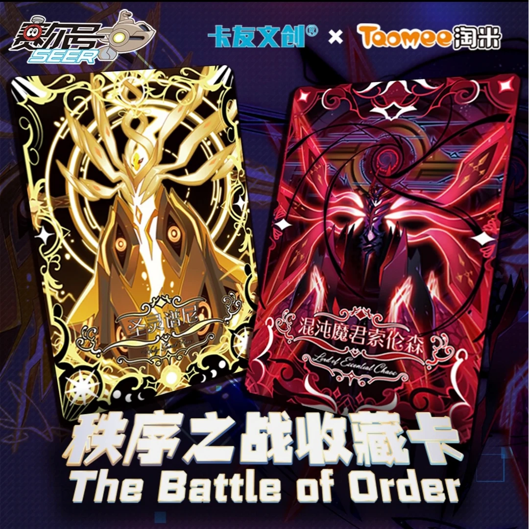 赛尔号珍藏卡牌第二弹-小立牌