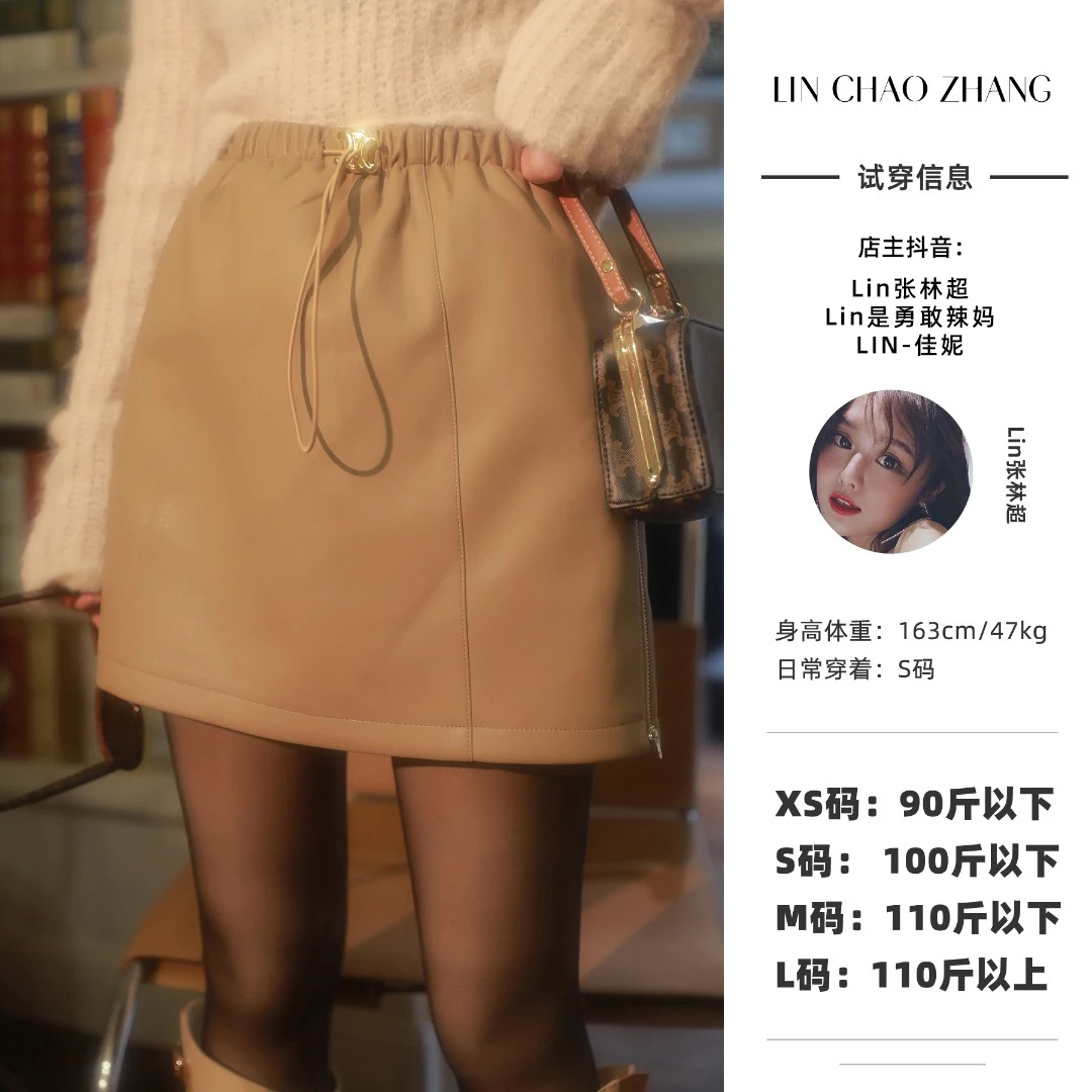 抽绳皮裙 LQ220247  皮半裙【现货】半身裙显瘦气质短裙