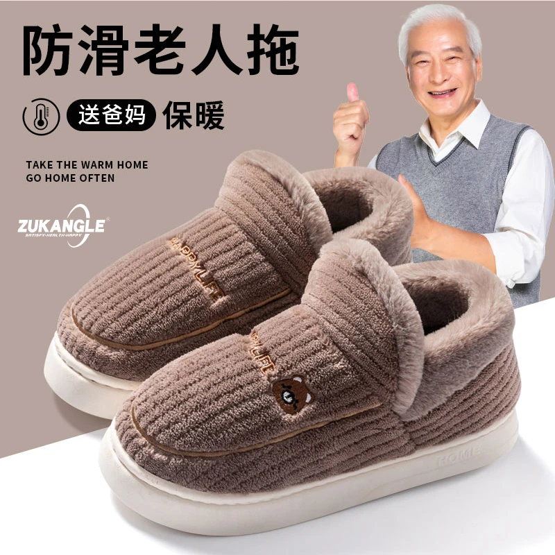 足康乐中老年人厚底防滑棉鞋男女冬季保暖加绒加厚居家老人包跟鞋