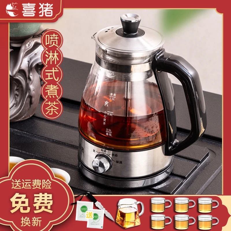 喜猪蒸汽煮茶壶全自动家用最新款蒸煮茶壶烧水电煮茶壶特价煮茶器