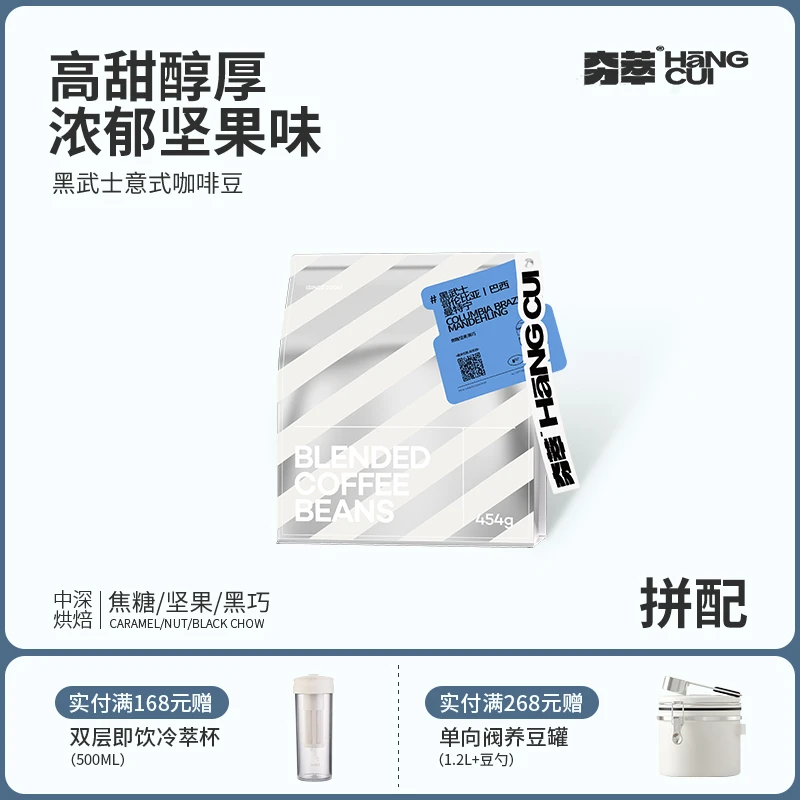 【夯萃】黑武士拼配意式咖啡豆粉现磨奶咖美式咖啡机专用阿拉比卡