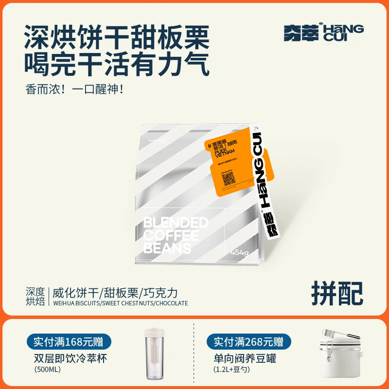 【夯萃】栗栗酱意式咖啡豆商用拼配美式深度烘焙阿拉比卡现磨