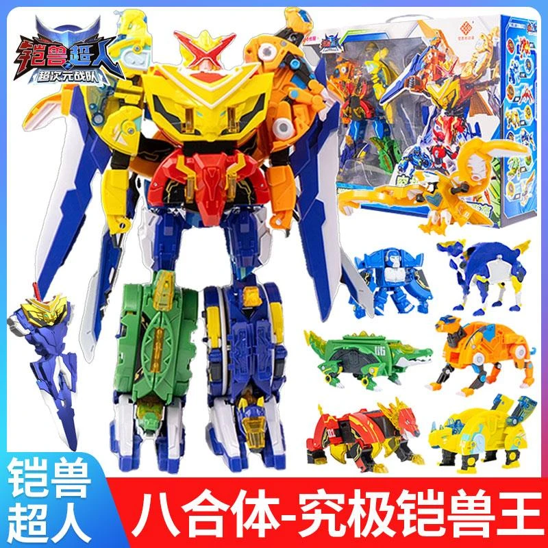 正版凯铠兽超人变形玩具汽车机器人狼牙兽神金刚机甲变身手表男孩