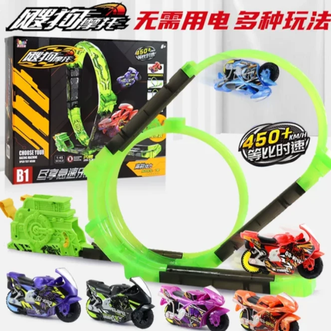 爱动飕狗摩托车滑动惯性迷你轨道车涡轮加速闪电之翼纵横云海玩具