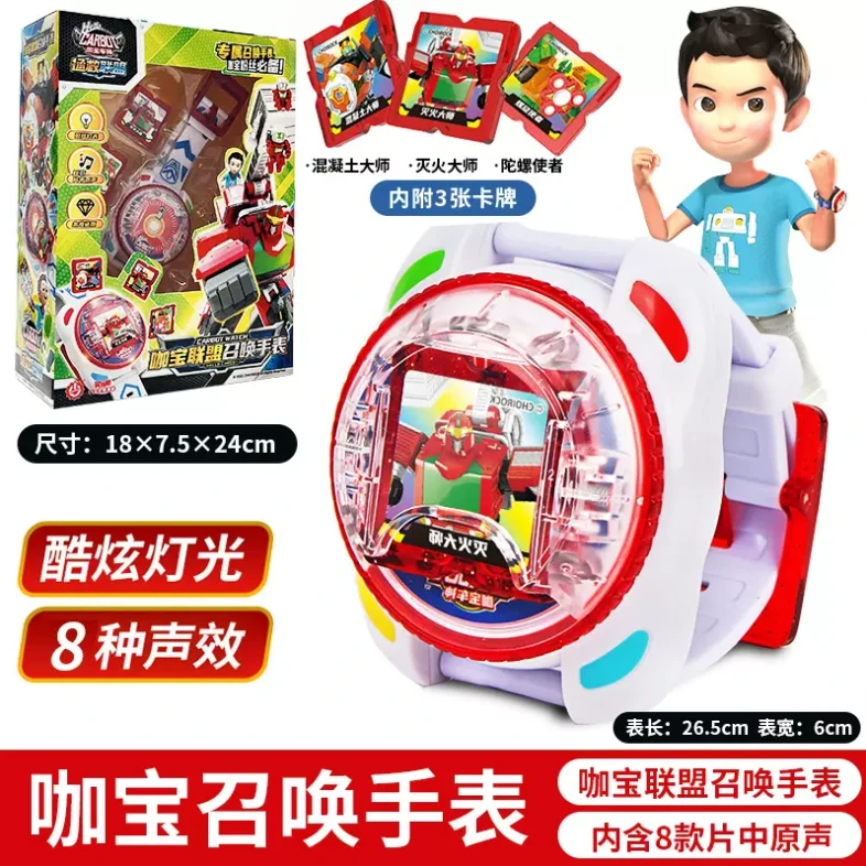 咖宝车神之拯救联盟召唤手表戈翼龙王恐龙机甲机器人男孩变形玩具