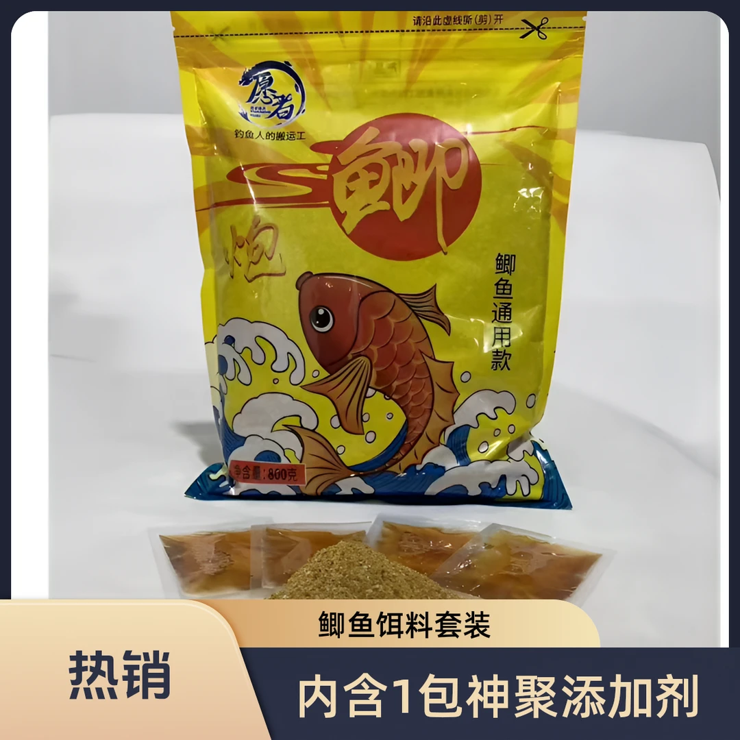 鲫鱼散炮黑坑配方鲫鱼饵料套装鱼饵野钓虾肉散炮神聚荔枝味添加剂