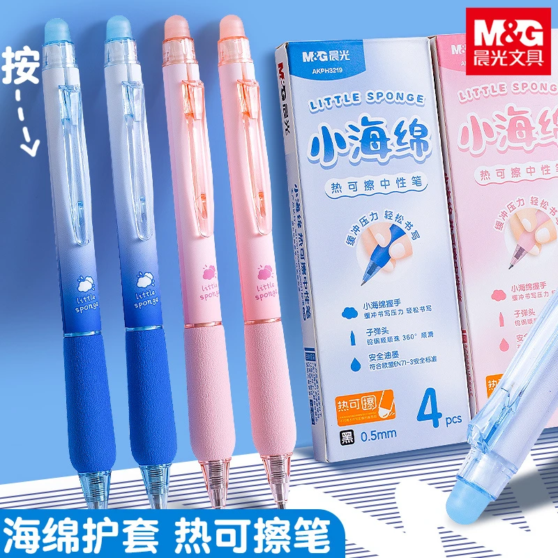 M&G/晨光可擦笔按动小海绵中小学生用魔力擦子弹头晶蓝笔芯黑色笔