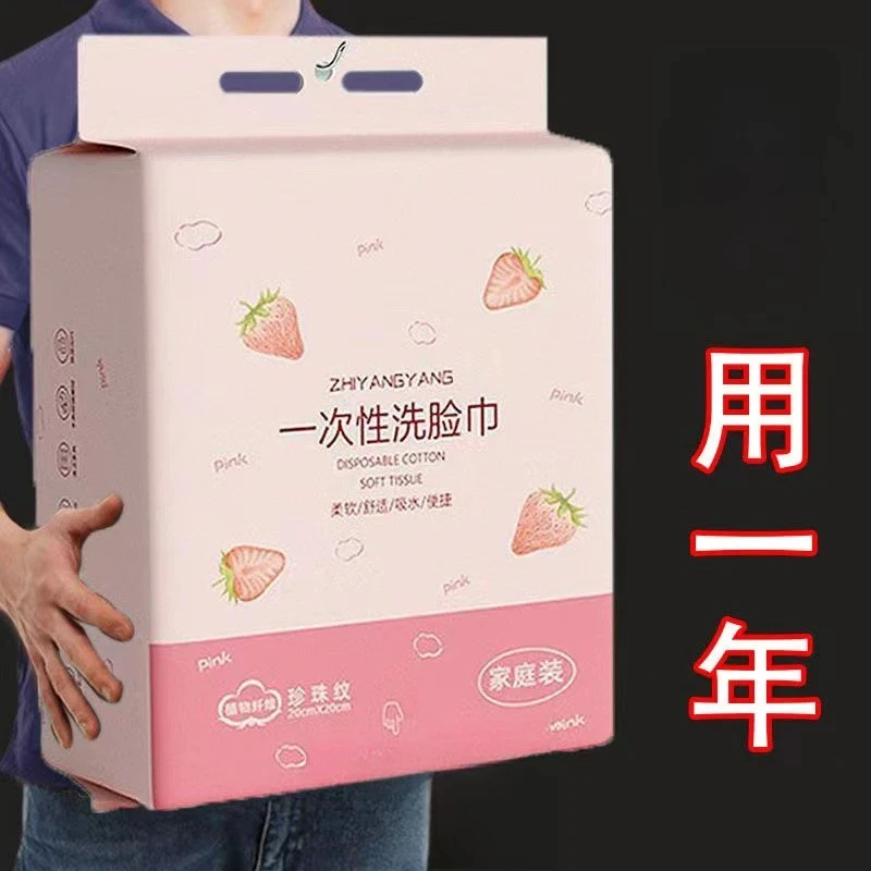 【新人福利】悬挂式洗脸巾一次性超柔巾洁面巾不掉毛抽取式擦脸巾女