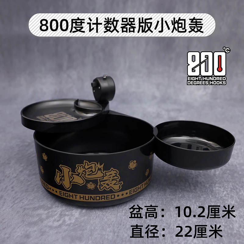 800度800度小炮轰计数器版散炮全磁盆拉饵盒拉饵盘小炮轰饵料盒