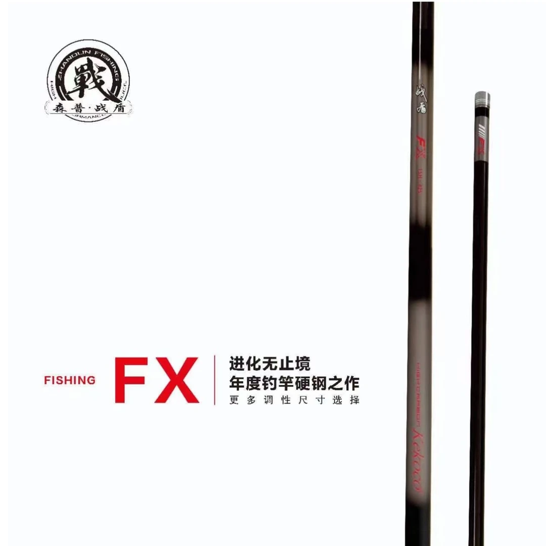 森普战盾战盾FX钓竿22H黑坑飞抄飞磕糗鱼高弹力高强度鱼杆台钓竿
