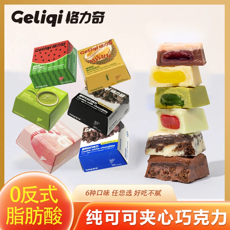 格力奇夹心巧克力纯可可脂办公室下午茶追剧网红爆款聚会休闲零食