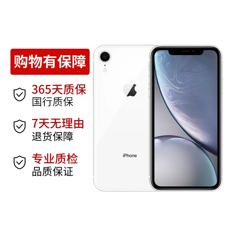 95新 Apple/苹果   iPhone XR 国行 全网通