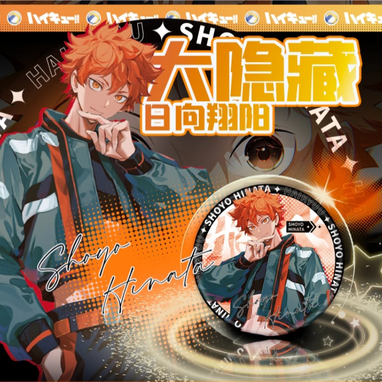 【拆盒】谷工坊-《排球少年》第二弹二创同人反光吧唧（代拆）