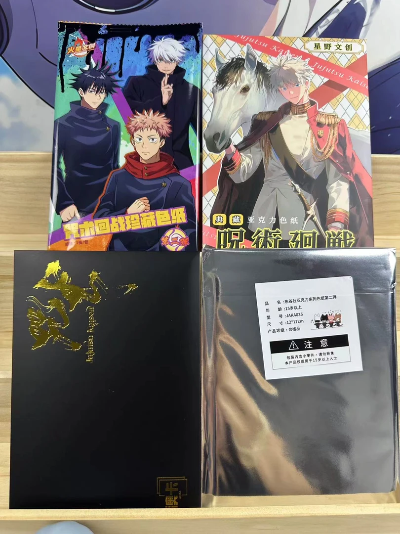 （拆包）  珍藏色纸大平台