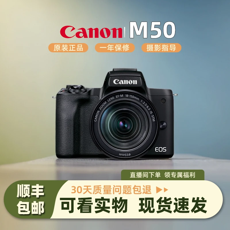 99新 Canon/佳能 二手佳能微单m50黑色高清Vlog视频专业相机旅游