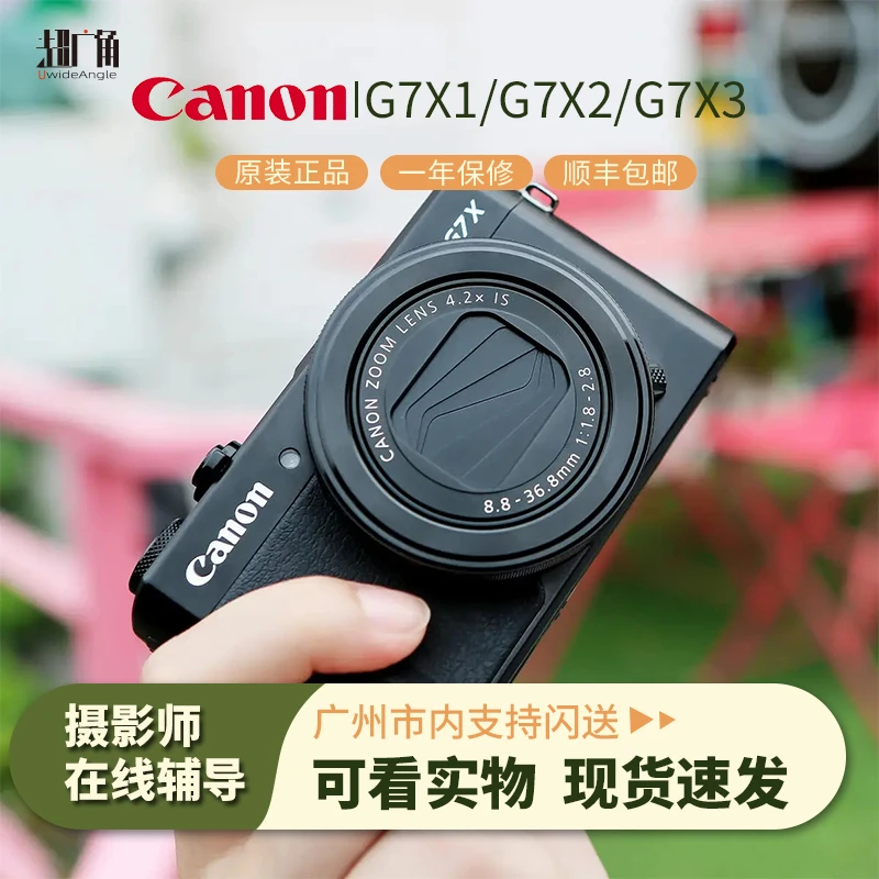 99新 Canon/佳能 G7X2g7x3G7X1二手微单拍照高清美颜便携卡片机