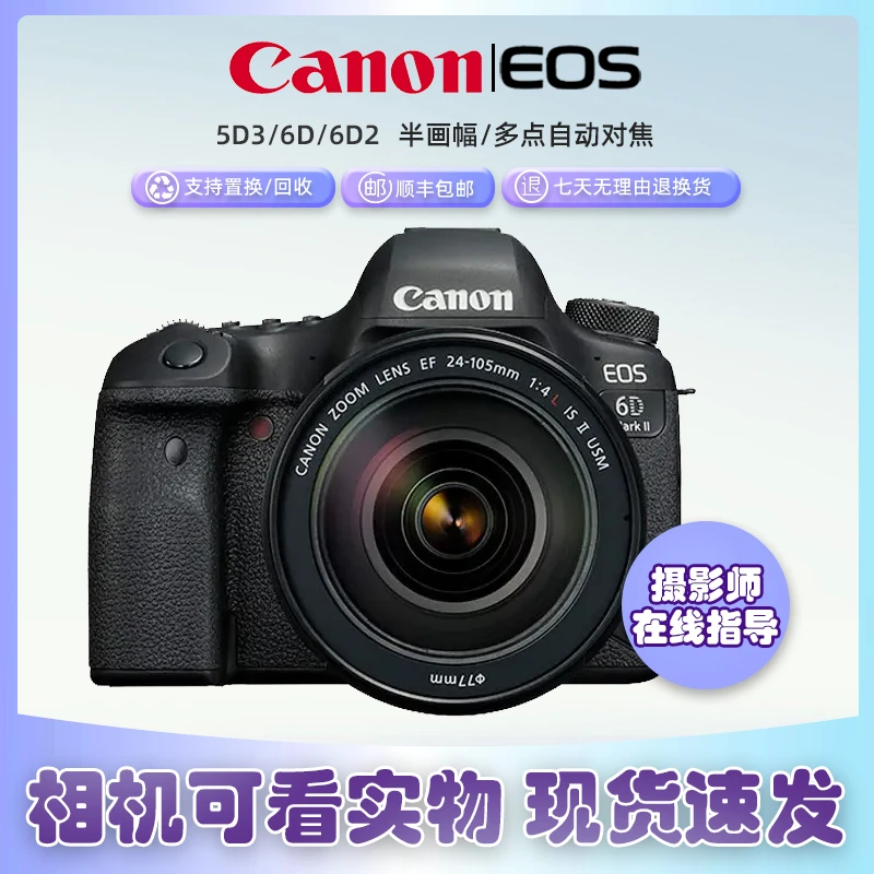 99新 Canon/佳能 5d3 6D二代二手单反高端专业级摄影数码照相机