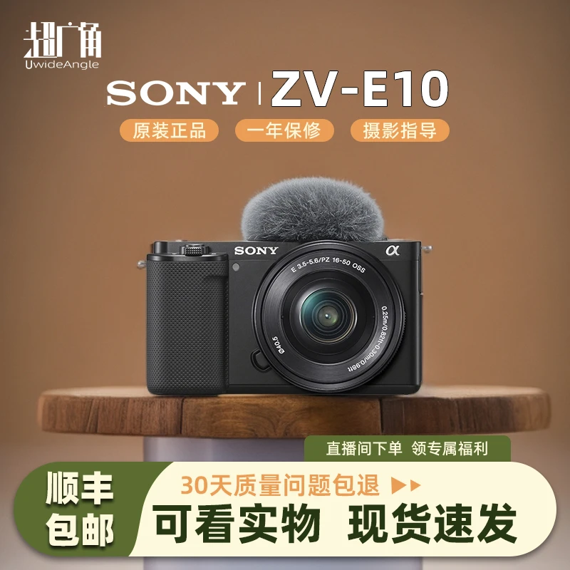 99新 Sony/索尼 ZV-E10索尼半画幅直播用视频工作者必备vlog相机
