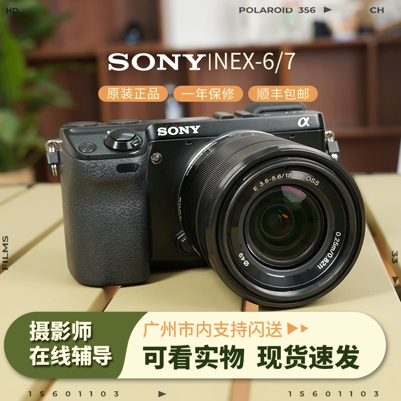 99新 Sony/索尼 nex6 nex7学生入门级学生旅游高清vlog微单相机