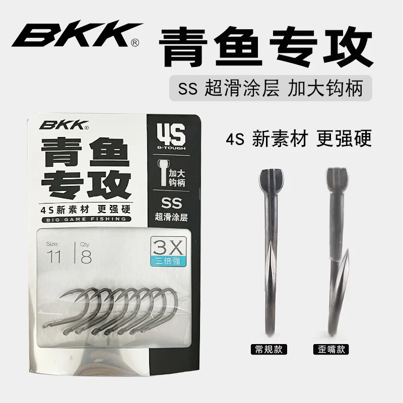 BKK青鱼大物钩4S材质垂钓草鱼大型鱼带套管带涂层鱼钩大钩柄包邮
