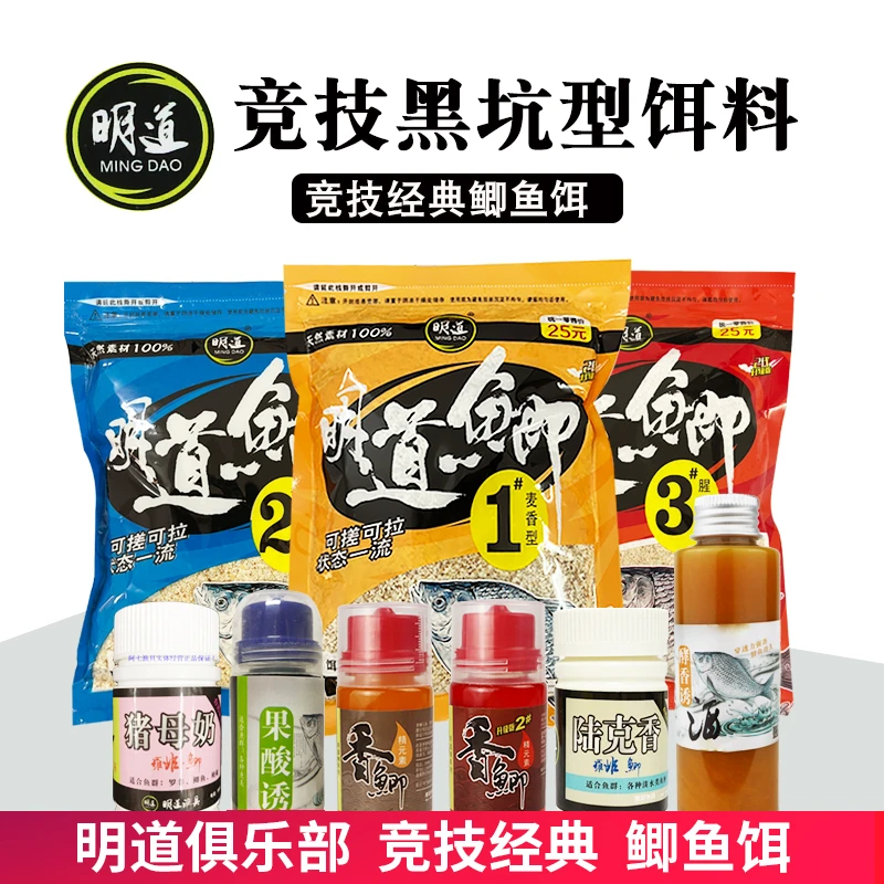 明道鲫鱼饵料香鲫元素麦香果酸诱椰奶香精鲫鱼饵料添加竞技配方
