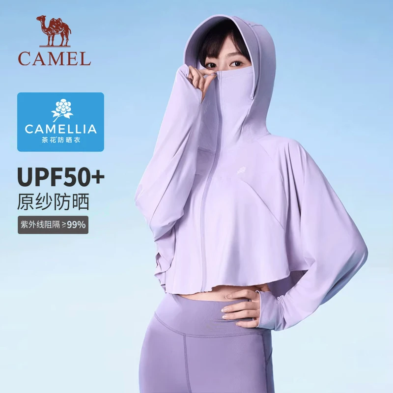 【茶花系列】骆驼防晒衣户外薄款女2025春夏新款宽松防晒服外套