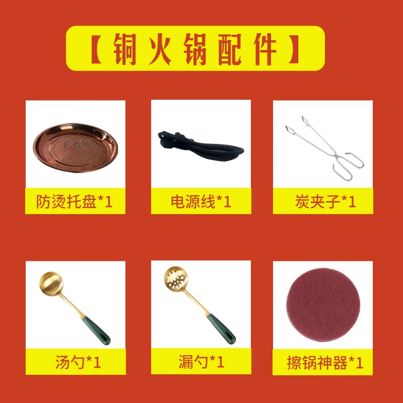 老北平铜火锅配件套装家用汤勺漏勺碳夹托盘电线