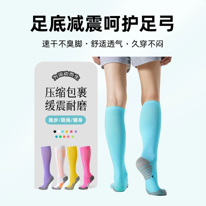 专业压缩护腿袜毛巾底运动袜子跑步跳绳瑜伽袜压力跑步袜长筒袜子