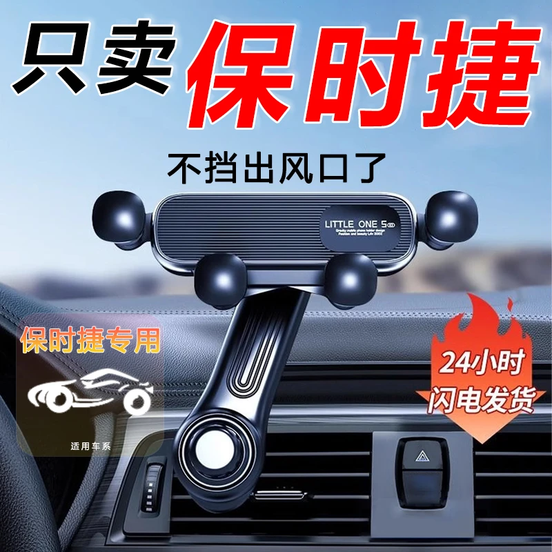 保时捷macan卡宴Cayenne帕拉梅拉专用不遮挡空调出风口手机支架