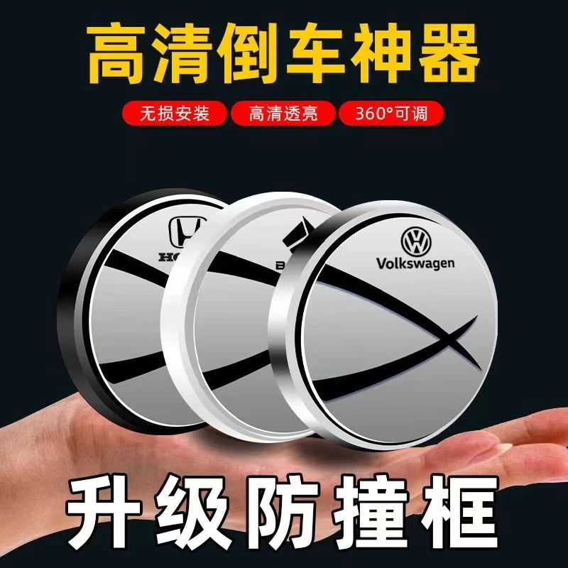 新疆包邮小圆镜后视镜汽车倒车神器盲区辅助镜反光镜360度大防水