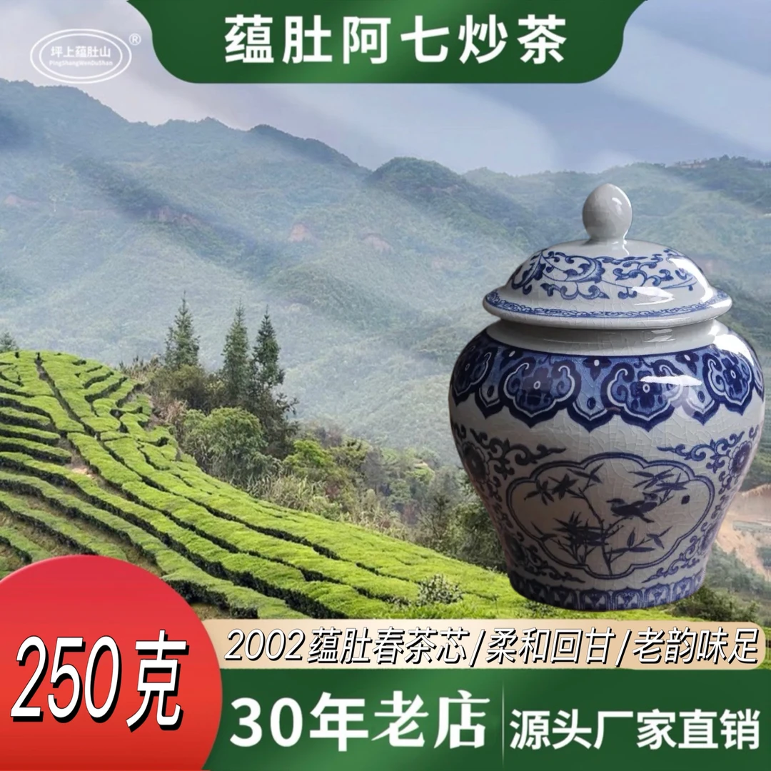 2002年蕴肚春茶芯/醇滑陈韵好/药香味足/耐冲喉韵回甜