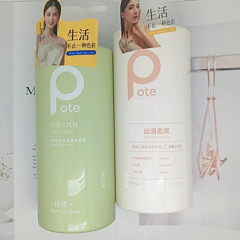 柏缇小苍兰风情洗发水顺滑清爽控油蓬松去屑止痒持久留香洗发露