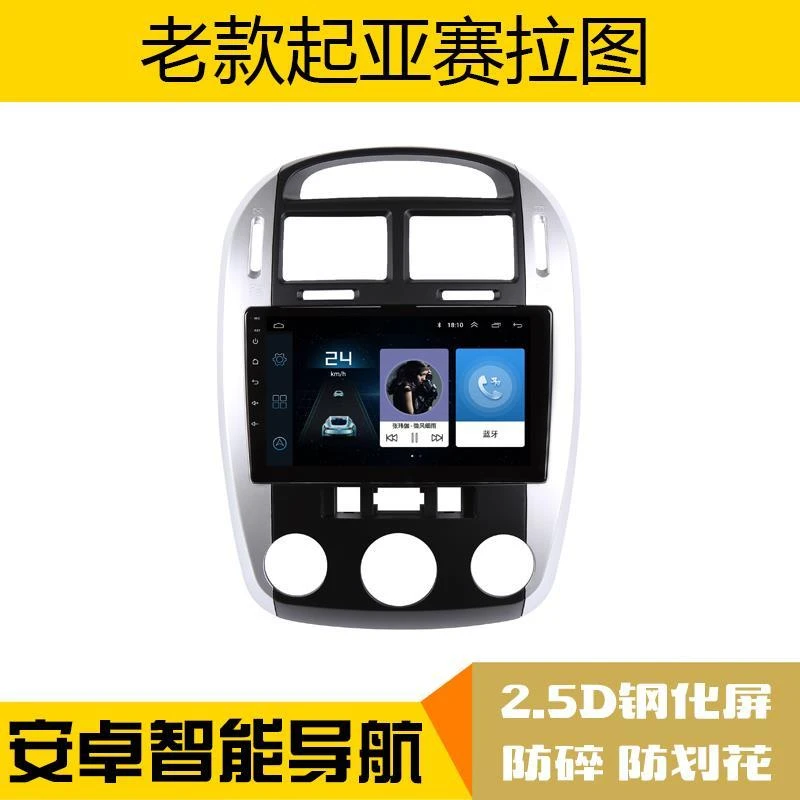 【阿卜力车品】新疆包邮起亚赛拉图专用车载导航仪中控大屏显示屏幕