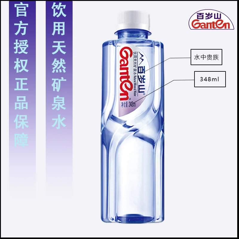 【组合9瓶】百岁山天然矿泉水椰子水夏天饮品整箱装夏季风味饮料