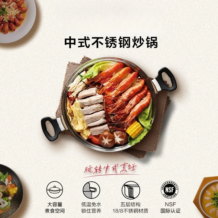 皇后中式不锈钢炒锅多功能家用蒸煮大容量炒菜一体锅
