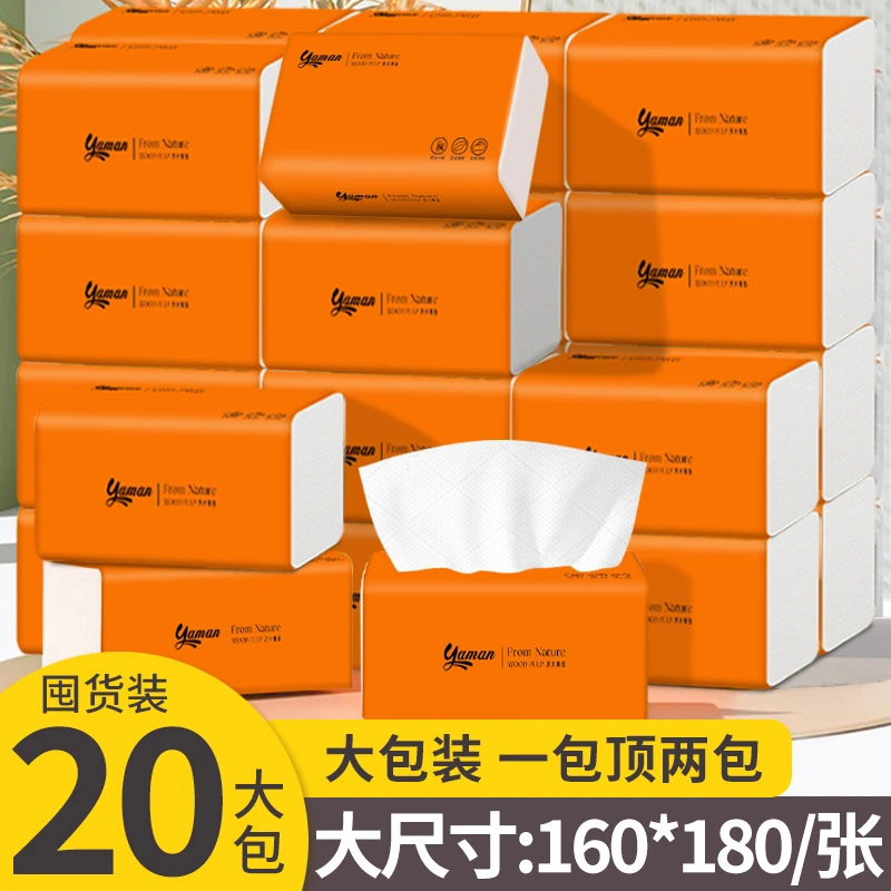 400张大包抽纸纸巾卫生纸整箱餐巾纸擦手纸面巾纸木浆家用实惠装