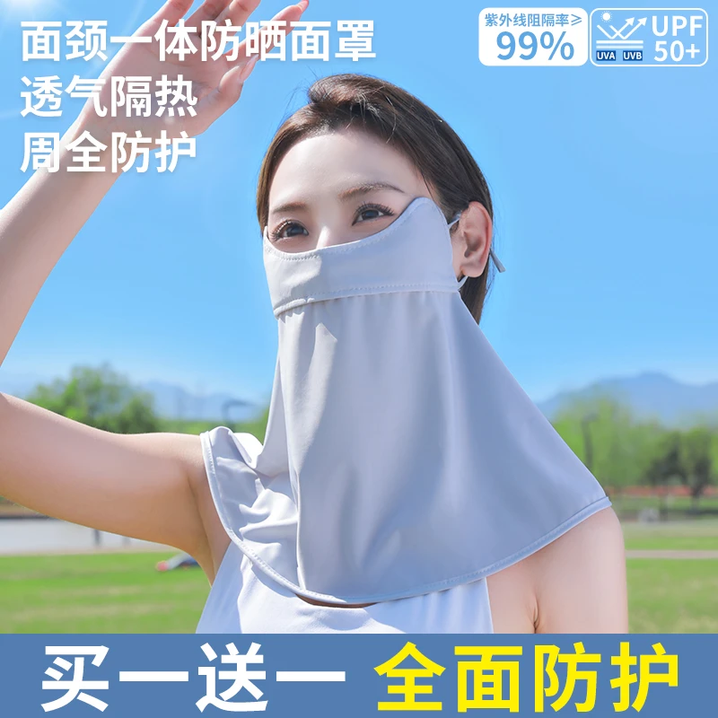 防晒口罩立体透气夏季女高颜值遮阳防紫外线脖子冰丝面罩护颈一体